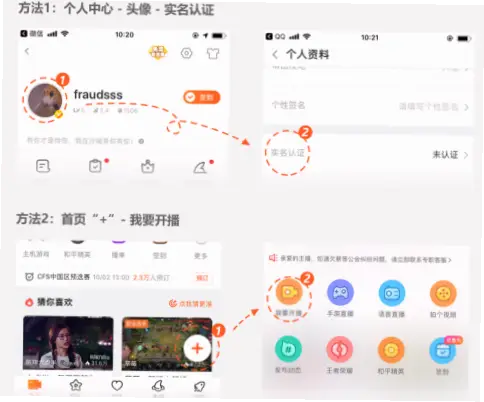 斗鱼官网真假入口辨别方法