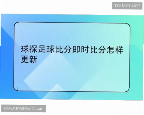 球探体育比分网即时比分使用指南